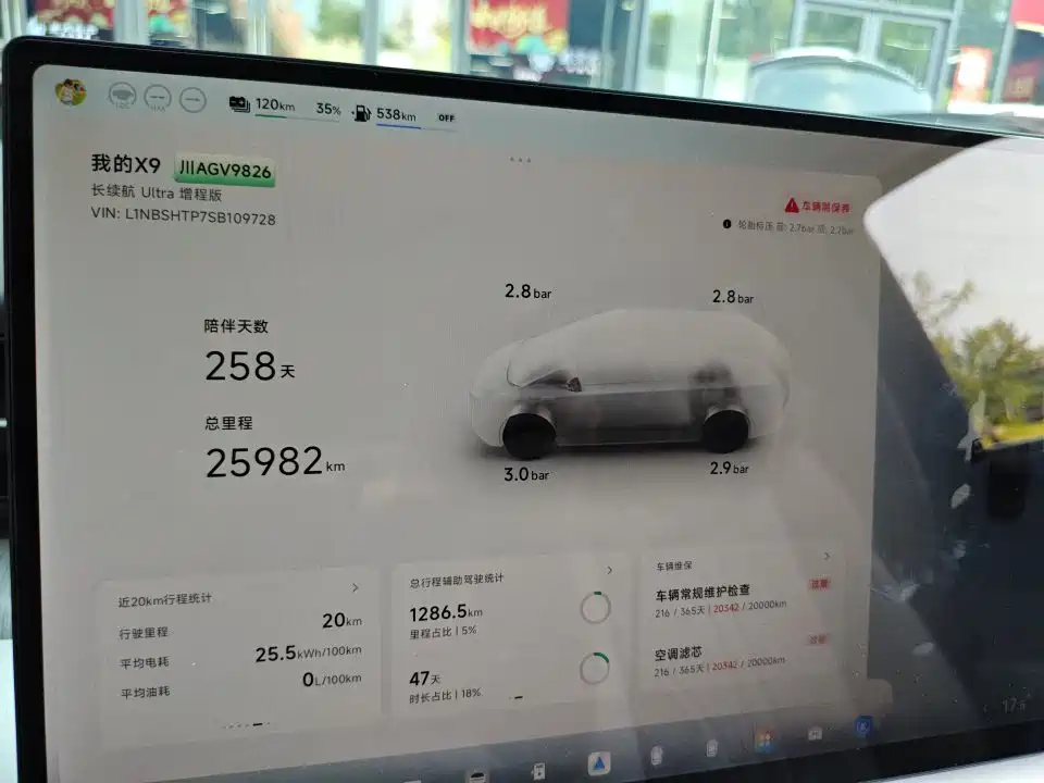 XPeng X9 2025 2025 Extended Range Edition