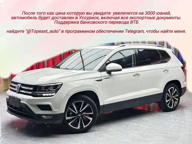 Volkswagen Tharu 2022