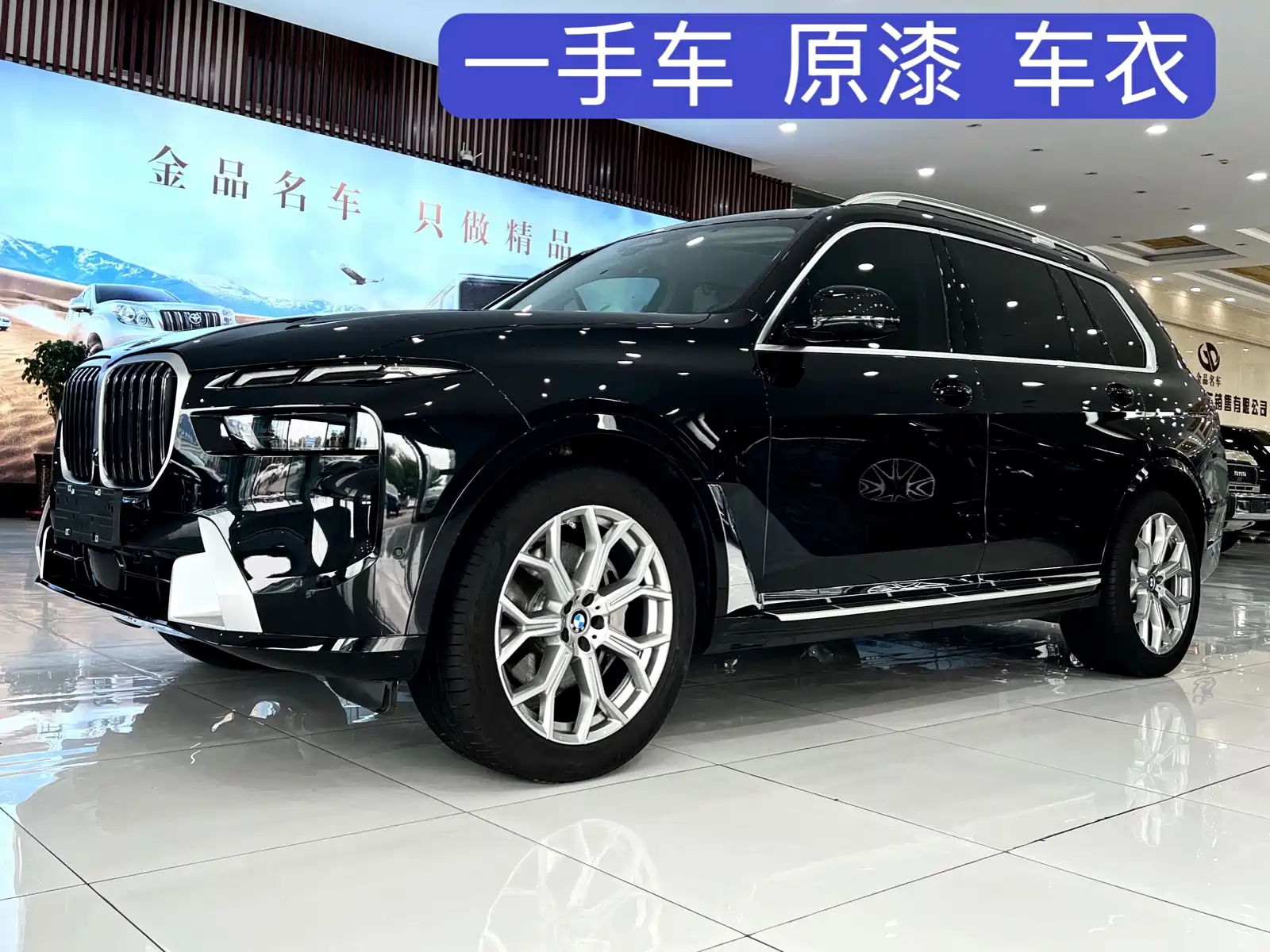 صورة 1 - BMW X7