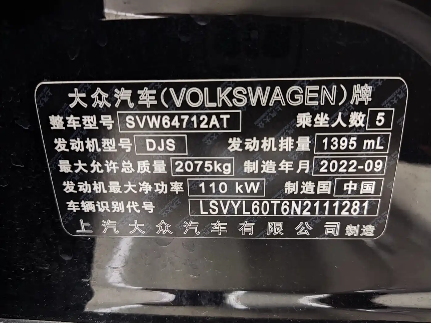 Volkswagen Tiguan L 2023 280TSI 2WD Trend Limited Edition фото 18