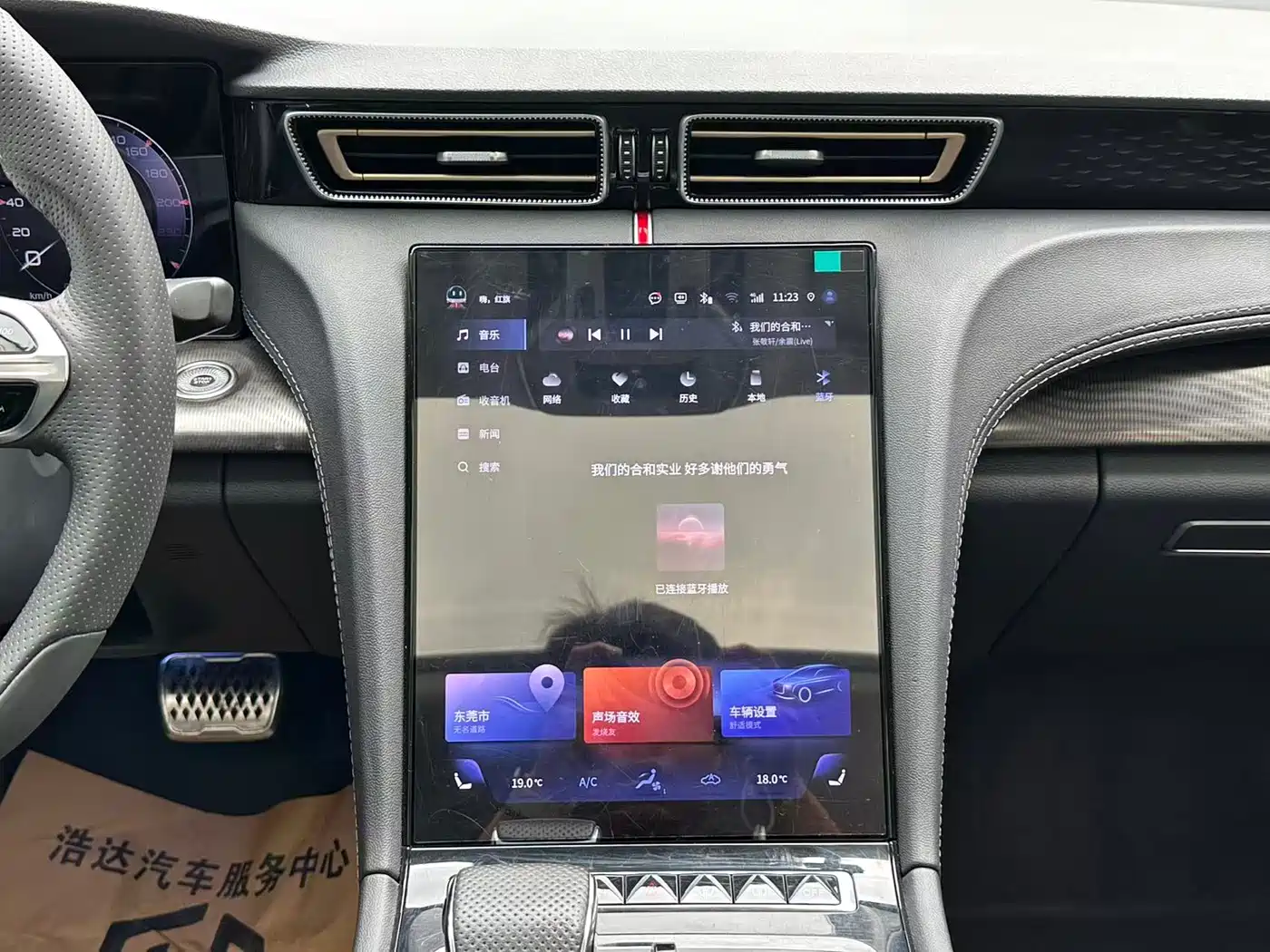 Hongqi H6 2023 2.0T Comfort Edition фото 19