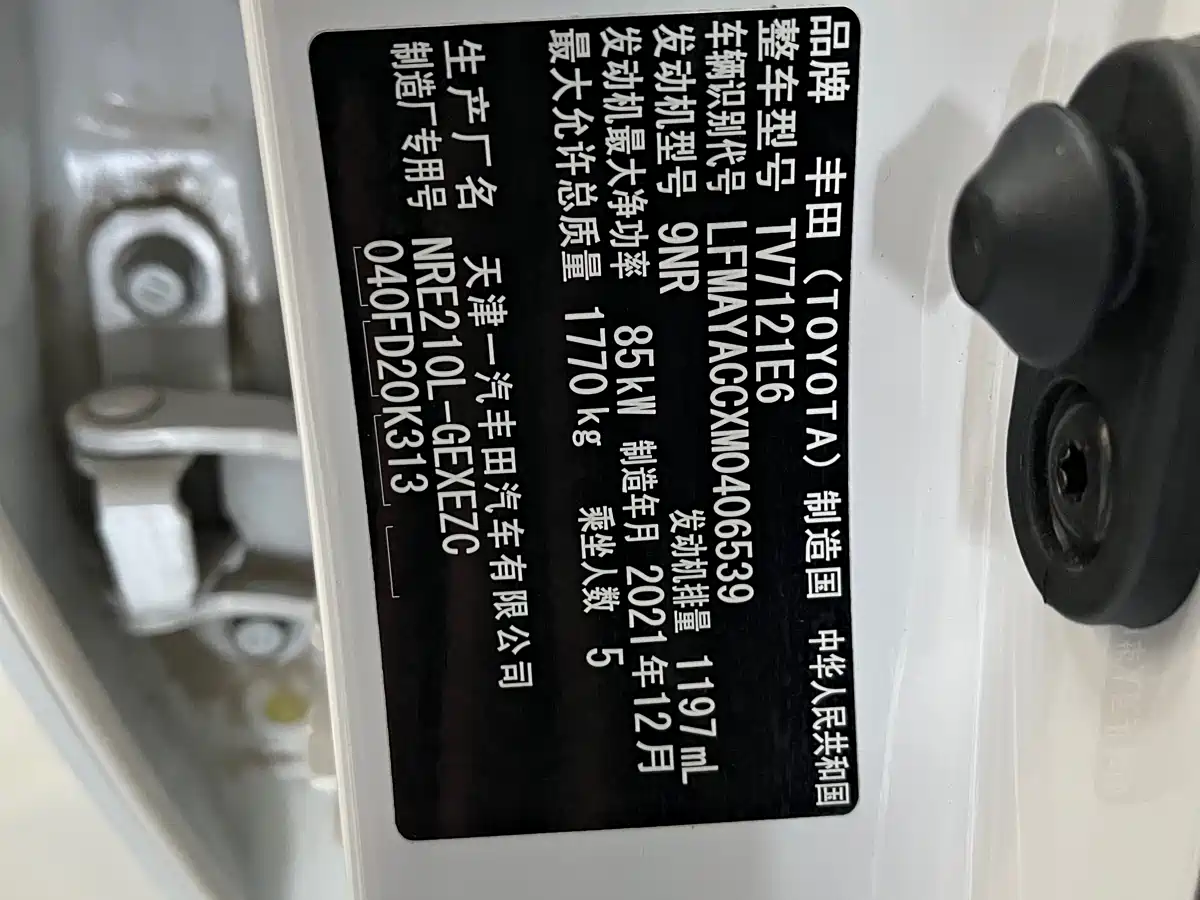 Toyota Corolla 2021 1.2T S-CVT Elite Edition фото 11