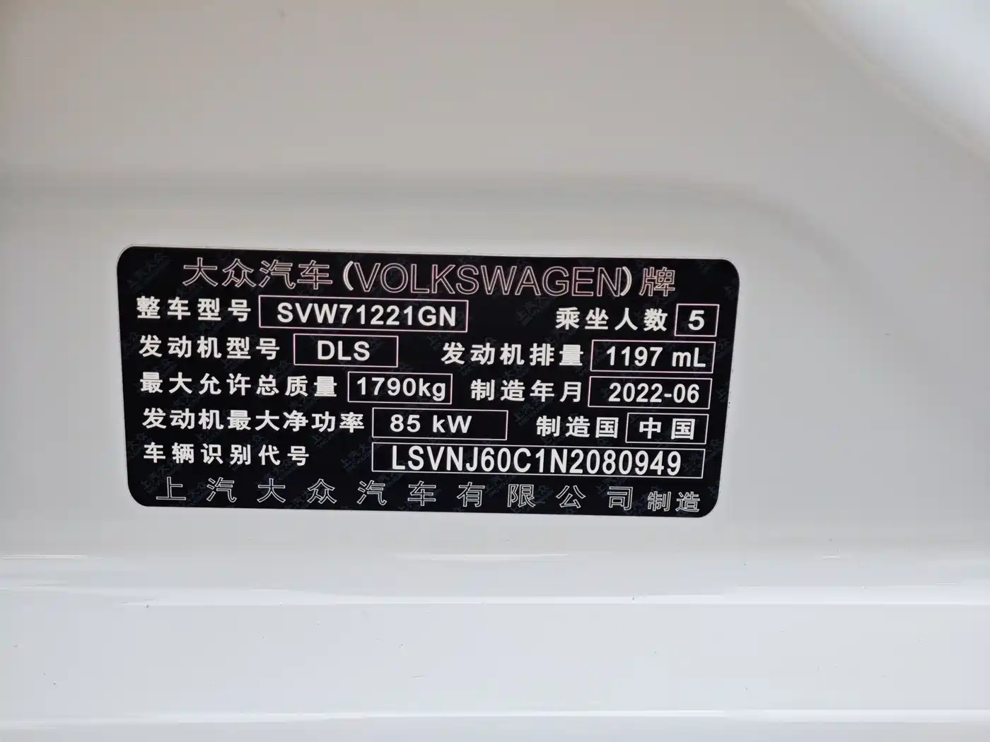 Volkswagen Lavida 2023 200TSI DSG Starlight Comfort Edition фото 18