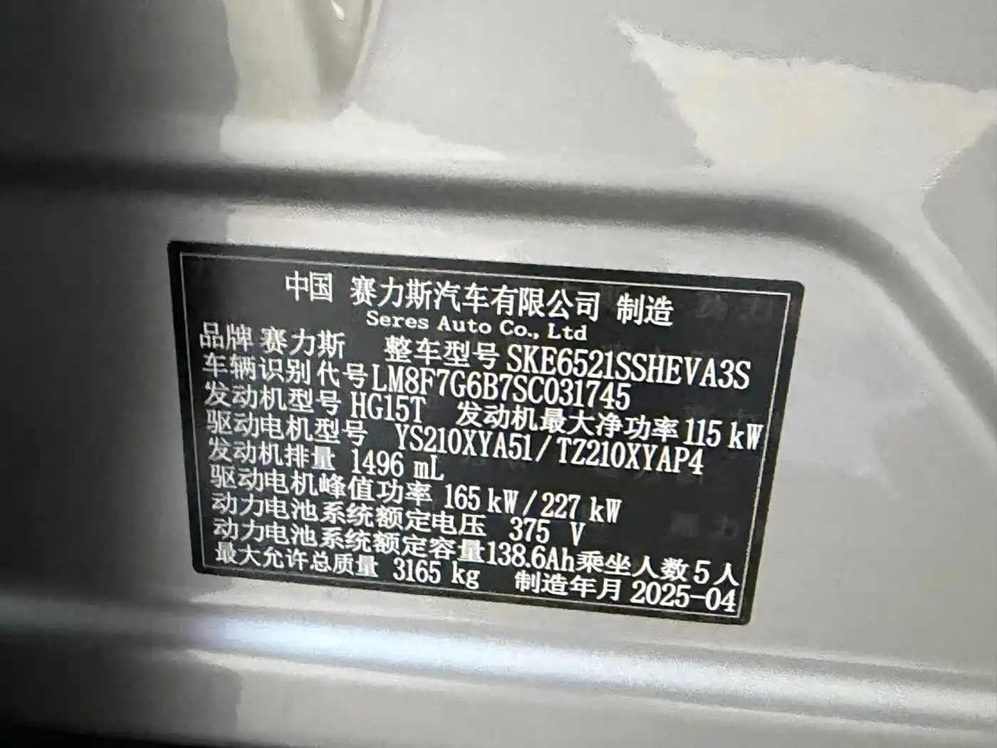 AITO Wenjie AITO M8 2025 Model Extended Range Ultra Edition 53.4kWh 5-Seater фото 16