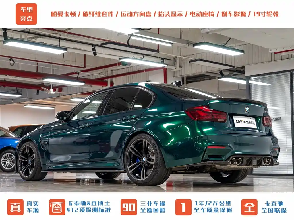 BMW M3 2014 BMW M3 Sedan фото 9