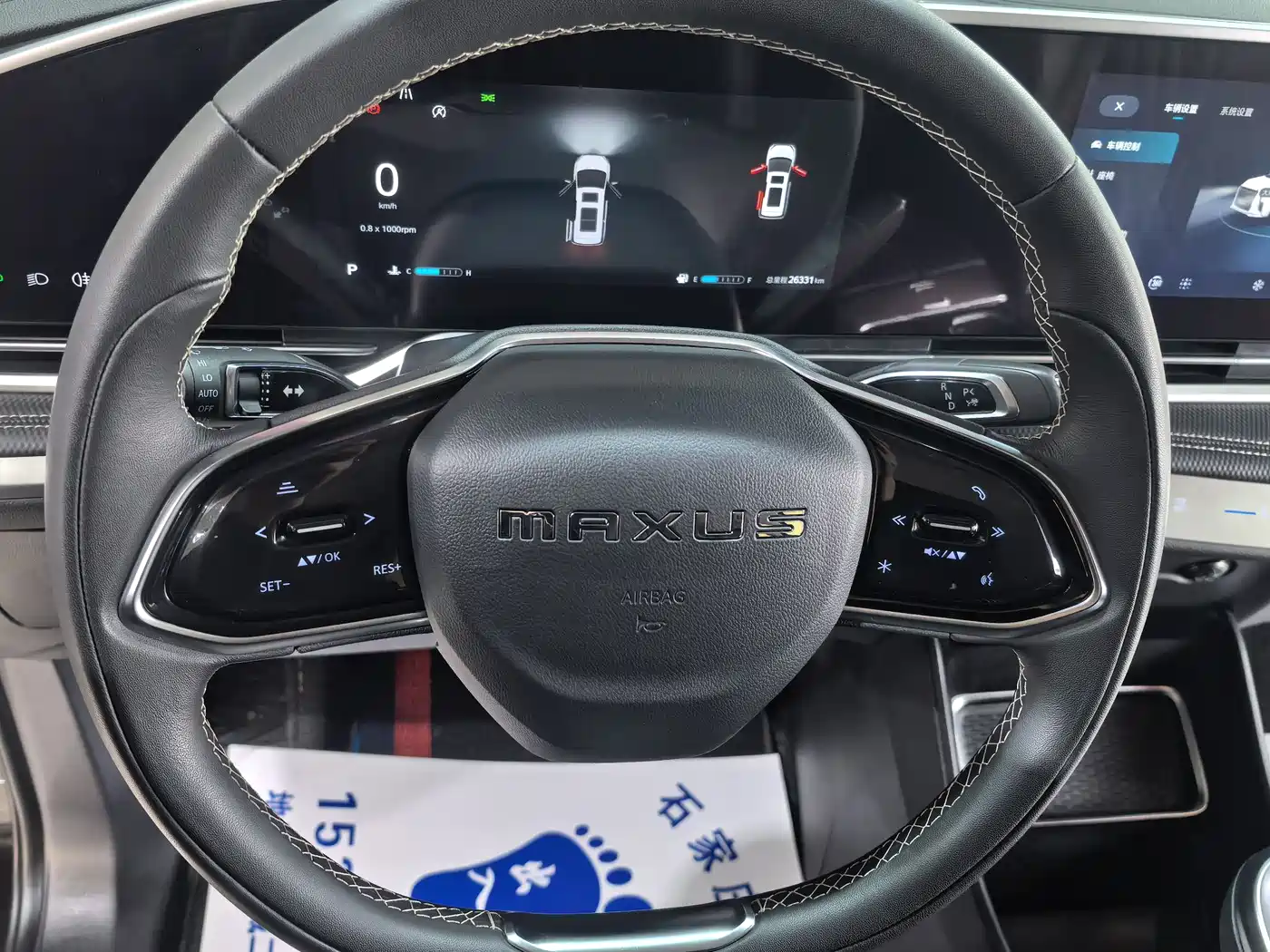 SAIC MAXUS CHASE G90