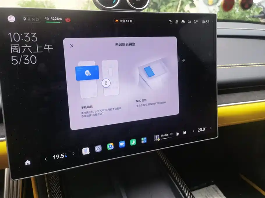 Xiaomi Auto Xiaomi SU7 Ultra 2025 Model Ultra фото 13