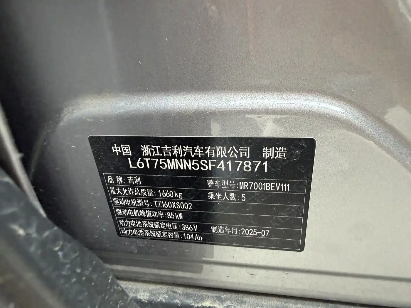 Geely Galaxy Starry Wish 2025 UP 410km Explorer Edition фото 10