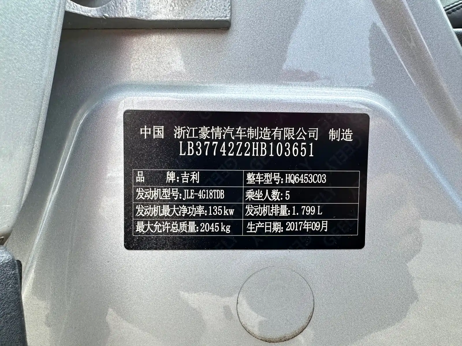 Фото 21 - Geely Atlas