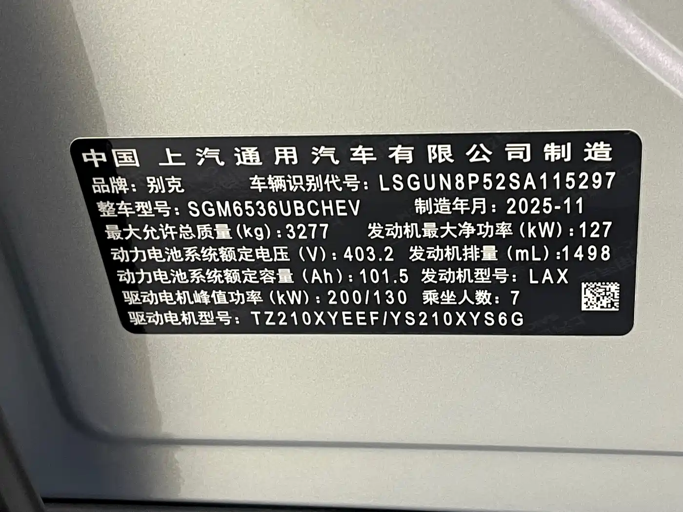 Buick Zhijing Shijia 2025 2026 Model PHEV Base Version