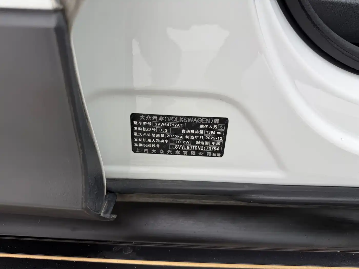 Volkswagen Tiguan L 2023 280TSI 2WD Trend Limited Edition фото 18