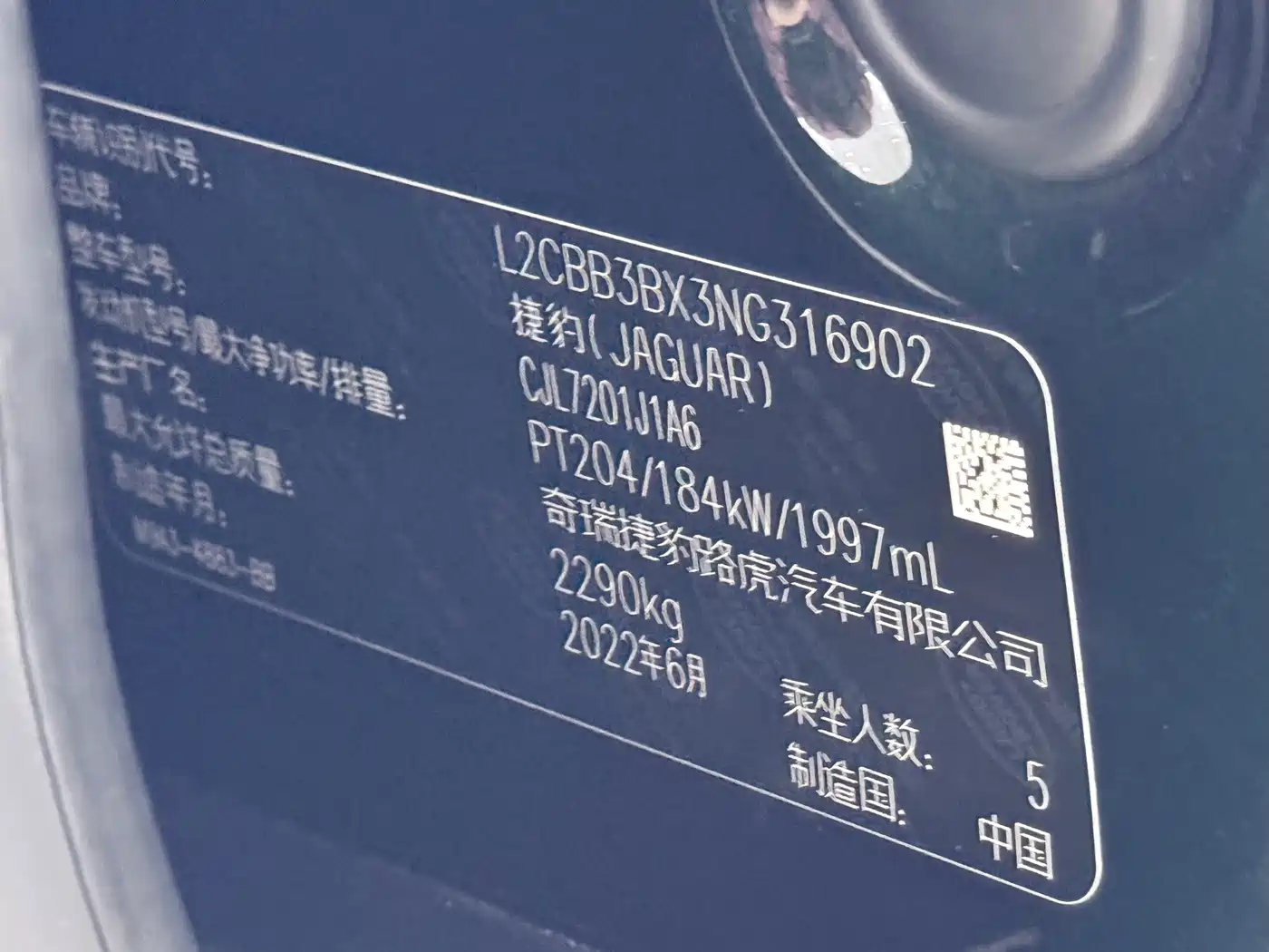 Jaguar XFL 2022 XFL 2.0T P250 2WD Premium Luxury фото 19