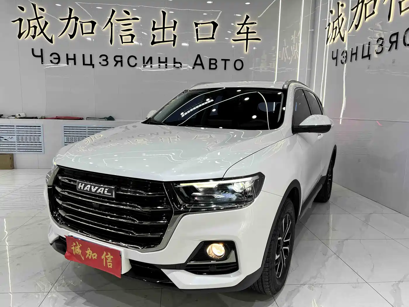 Haval H6 2021 National Trend Edition 1.5T Automatic Urban Edition
