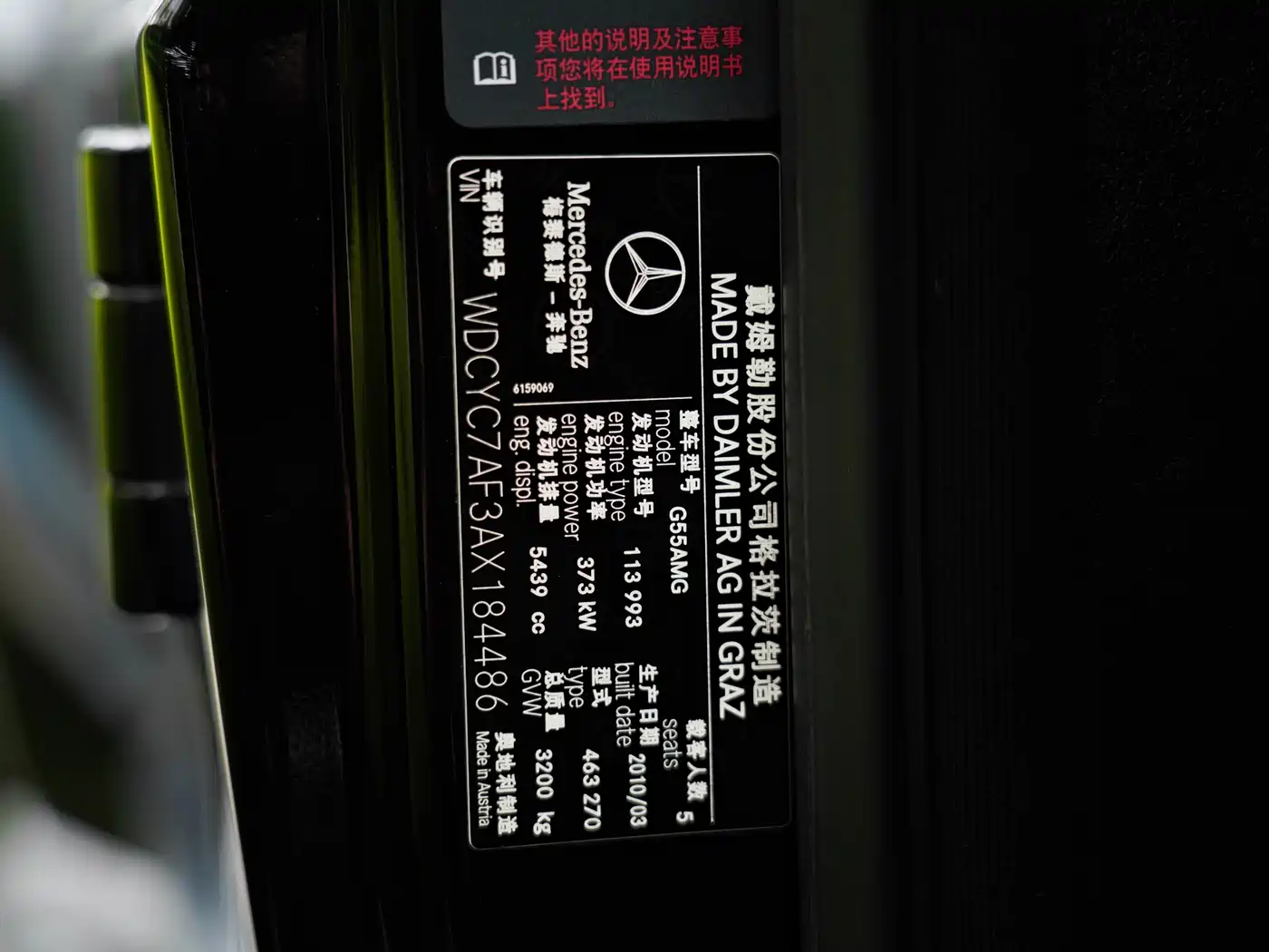 Mercedes-Benz G-Class AMG 2009 AMG G 55 фото 35