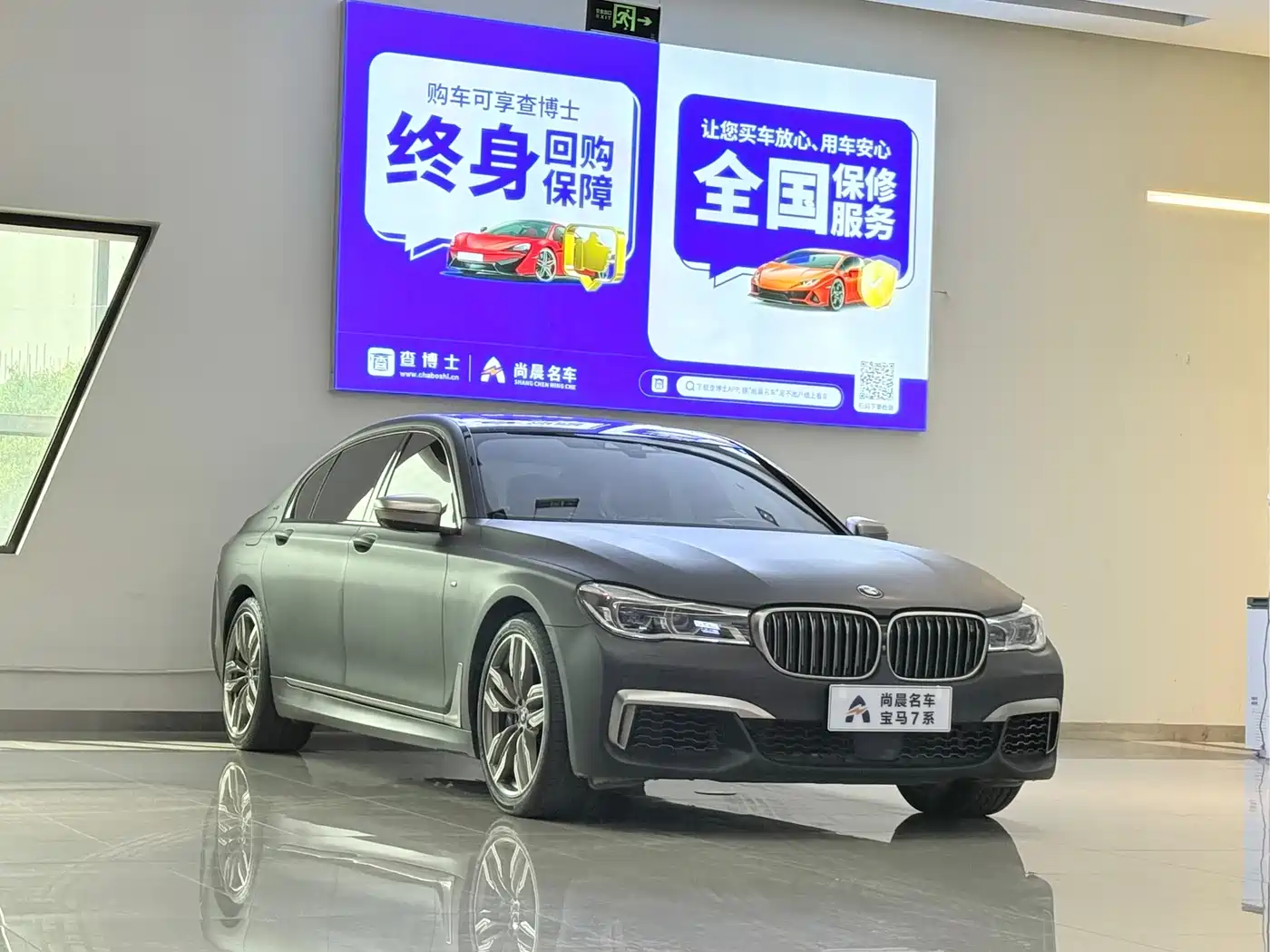 Photo 3 - BMW 7 Series