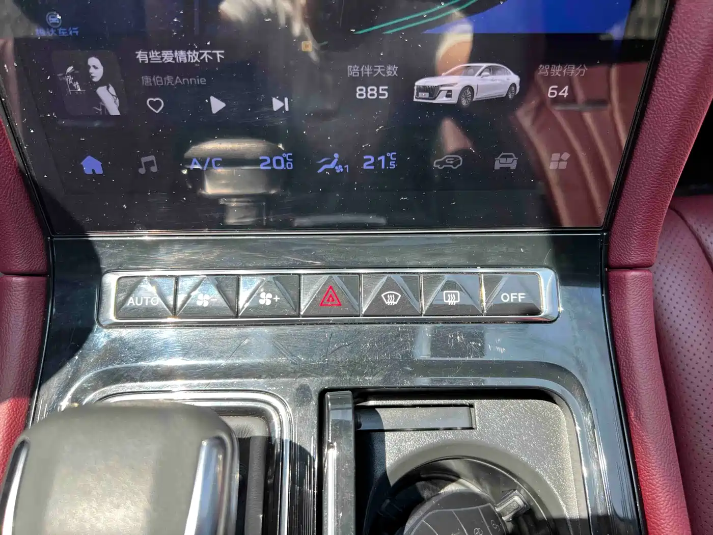 Hongqi H5 2024 2.0T Automatic Smart Connect Flag Smooth Edition фото 18