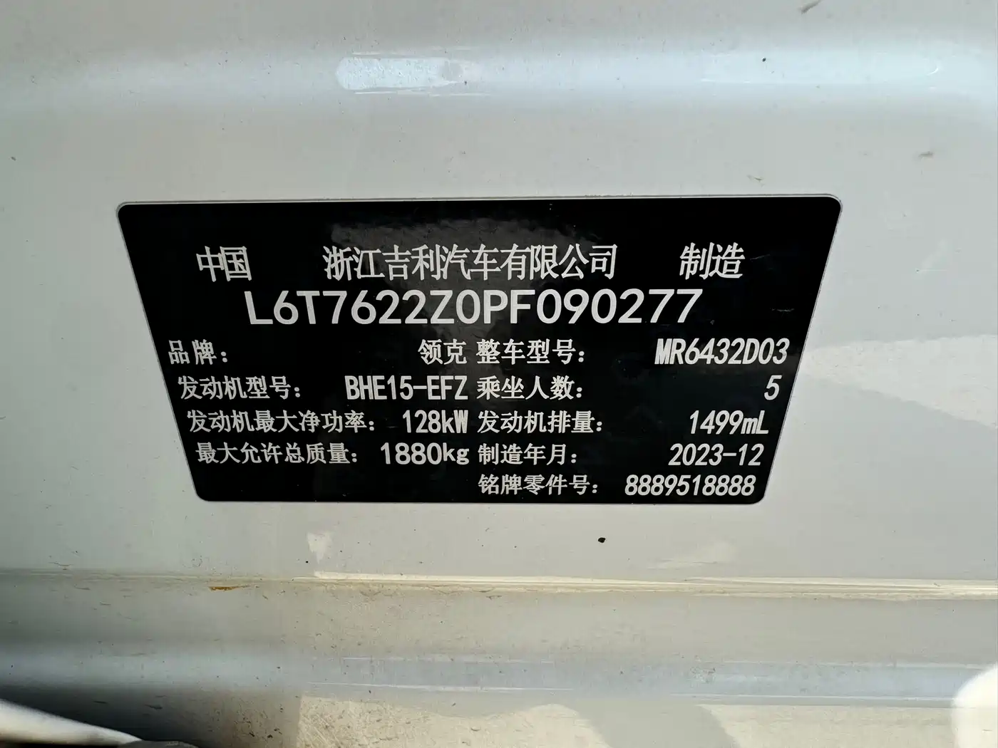 Lynk & Co 06 2023 Remix 1.5T Power Halo фото 11