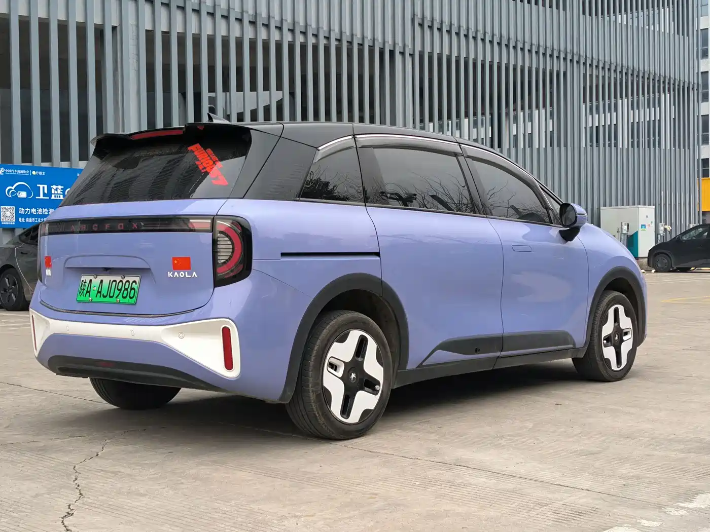 ARCFOX EXTREME FOX POLAR FOX KOALA