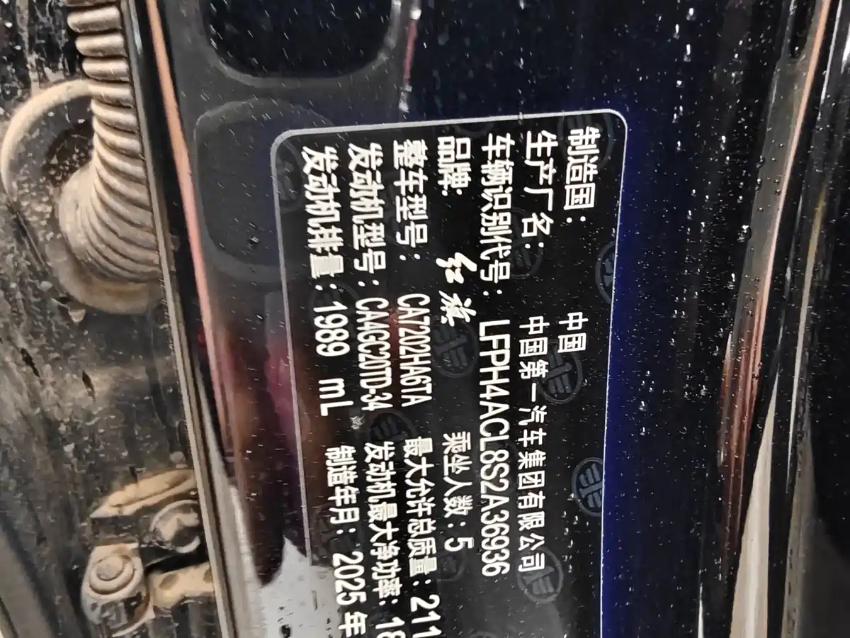 Hongqi H6 2026 2025 Model 2.0T Fashion Edition