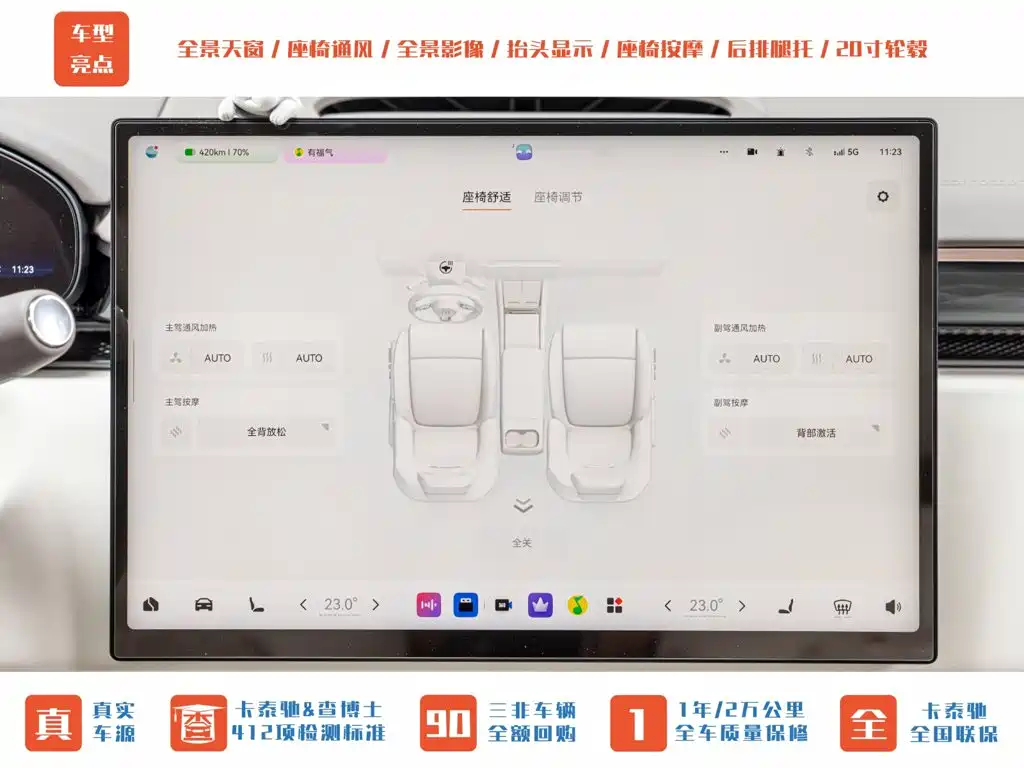 ZEEKR 7X 2026 2026 Model 75kWh RWD Smart Driving Edition