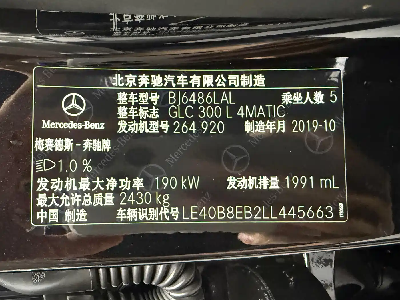 Mercedes-Benz GLC 2020 GLC 300 L 4MATIC Dynamic фото 16