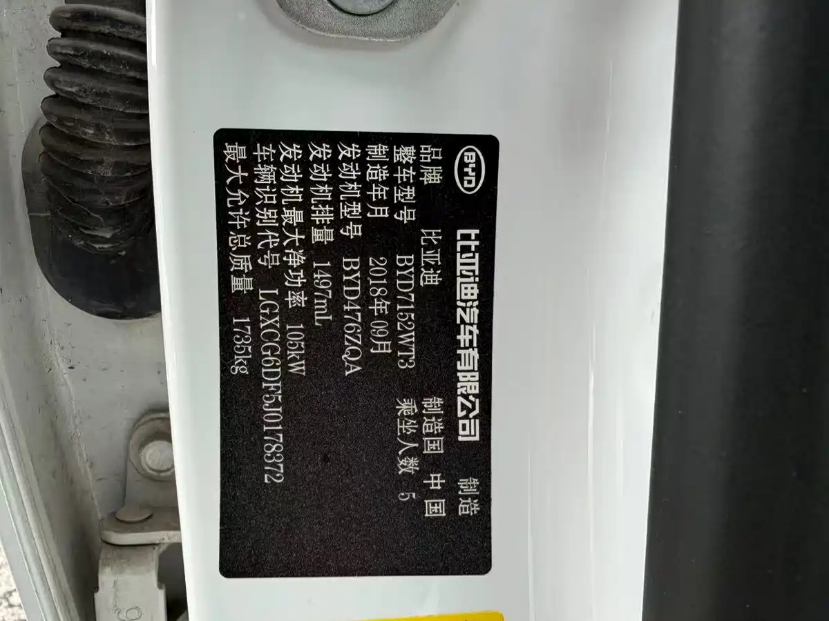 BYD Qin Pro 2019 Super Energy Edition 1.5TI Auto Smart Connection Sharp Dynamic Type China V фото 8