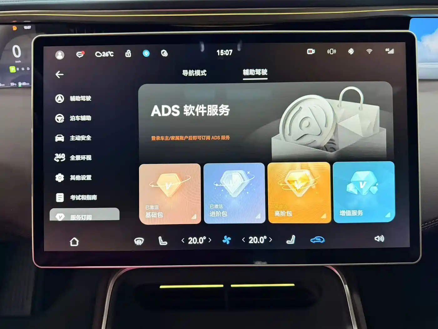 Avatr 11 2025 Facelift Max Range Extender фото 8