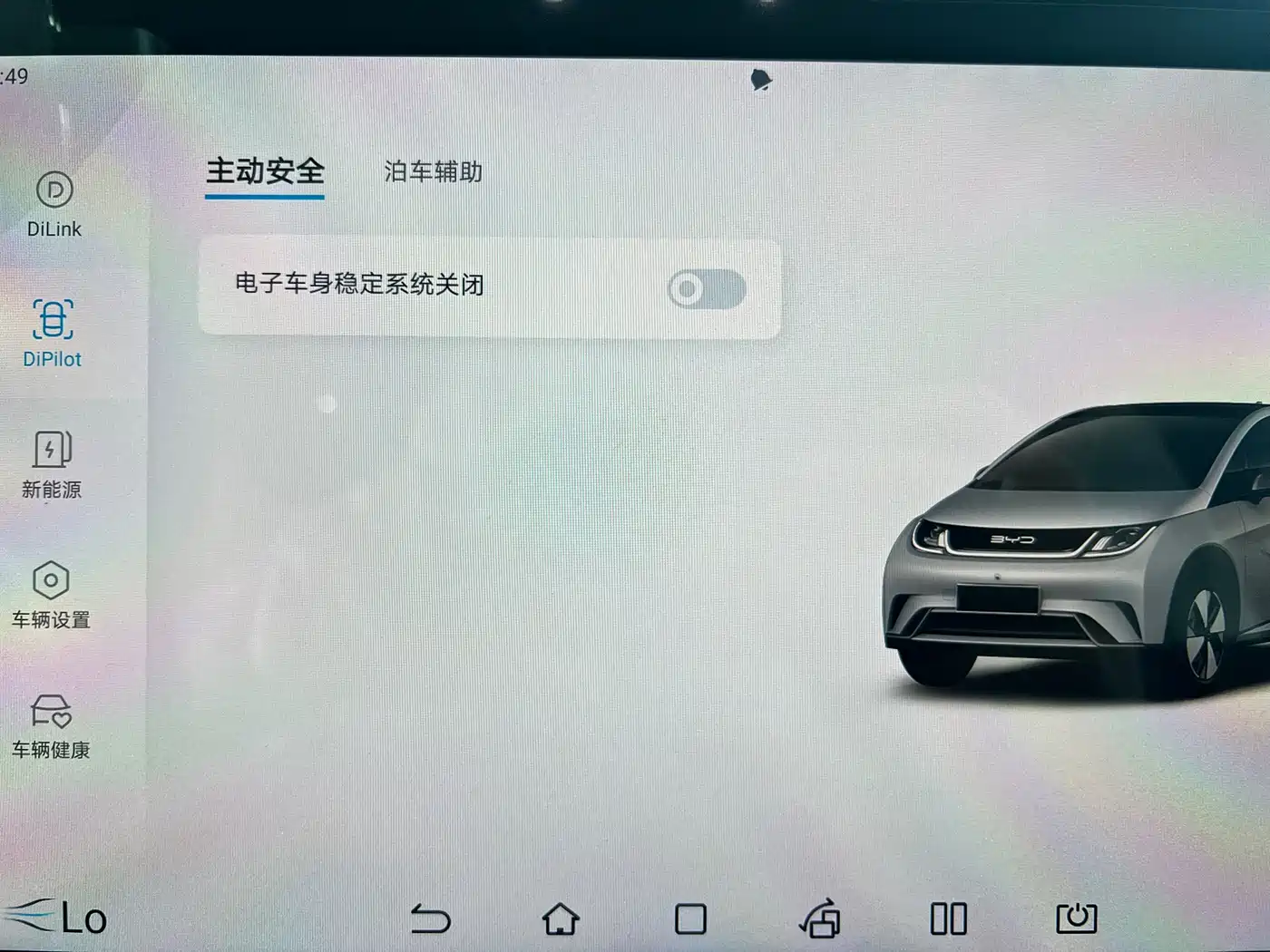 BYD Dolphin 2023 420km Fashion Edition фото 30