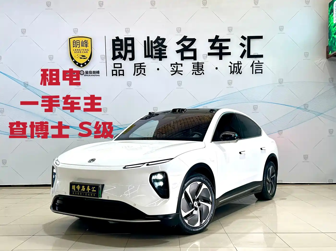 NIO EC6 2024 100kWh