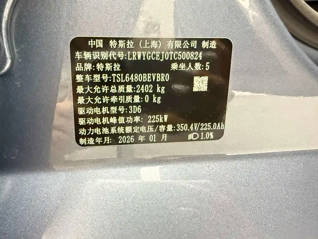 Tesla Model Y 2026 2026 Long Range Rear-Wheel Drive