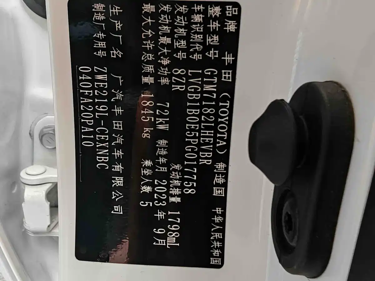 Toyota Levin 2023 Smart Hybrid 1.8L Leading Edition фото 5