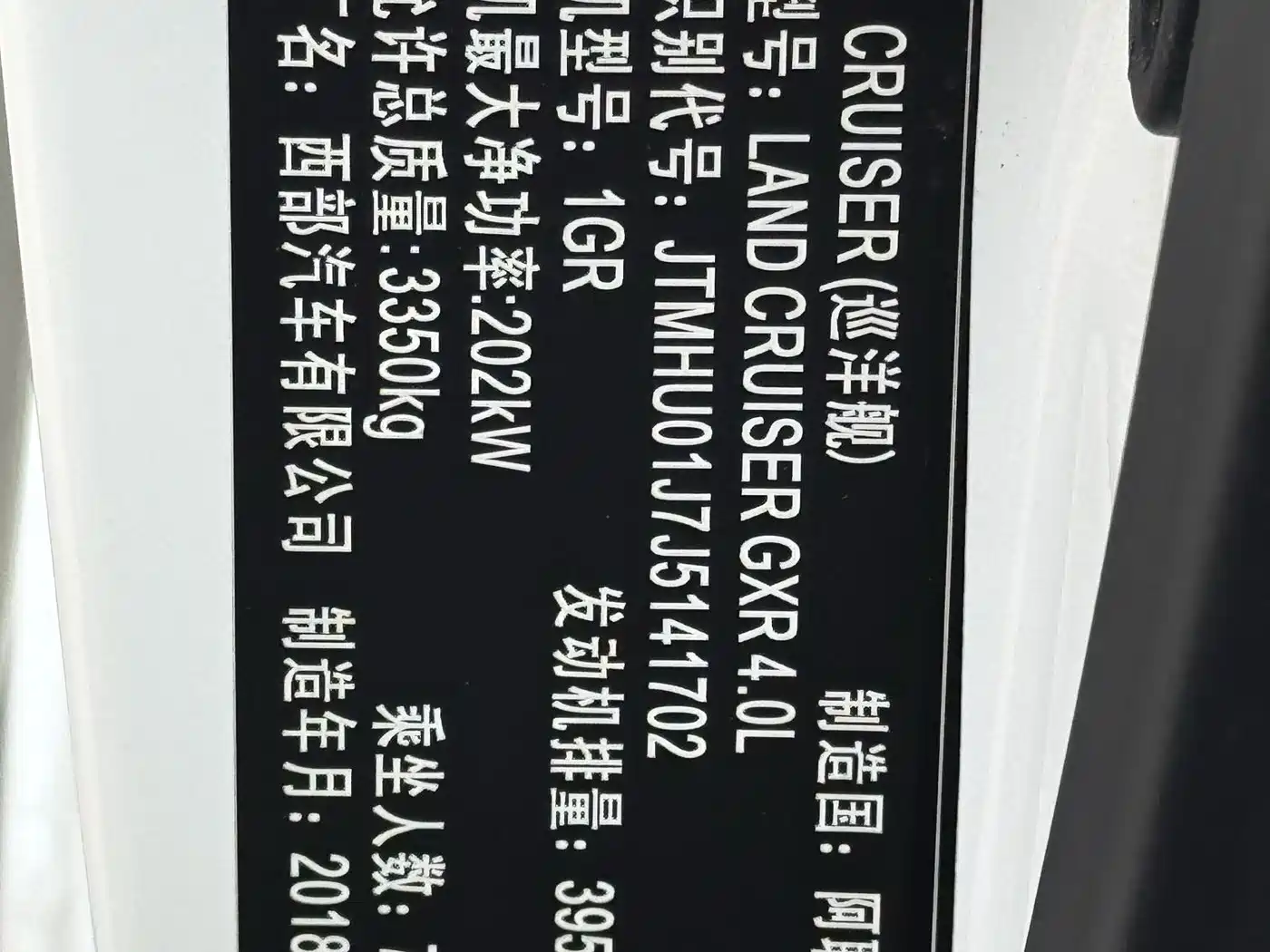 Toyota Land Cruiser (Import) 2019