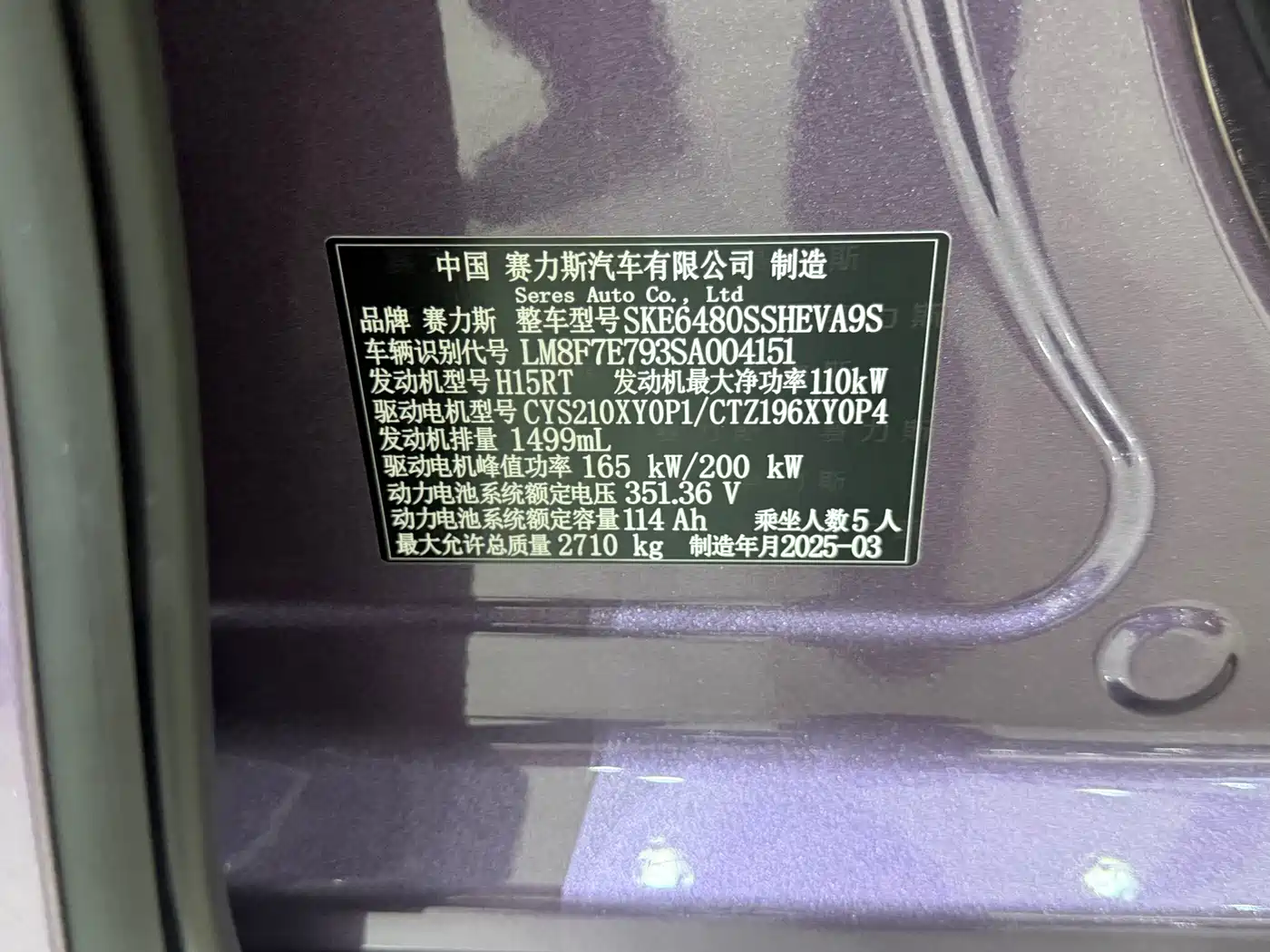 AITO Wenjie AITO M5 2025 Extended Range Ultra AWD фото 19