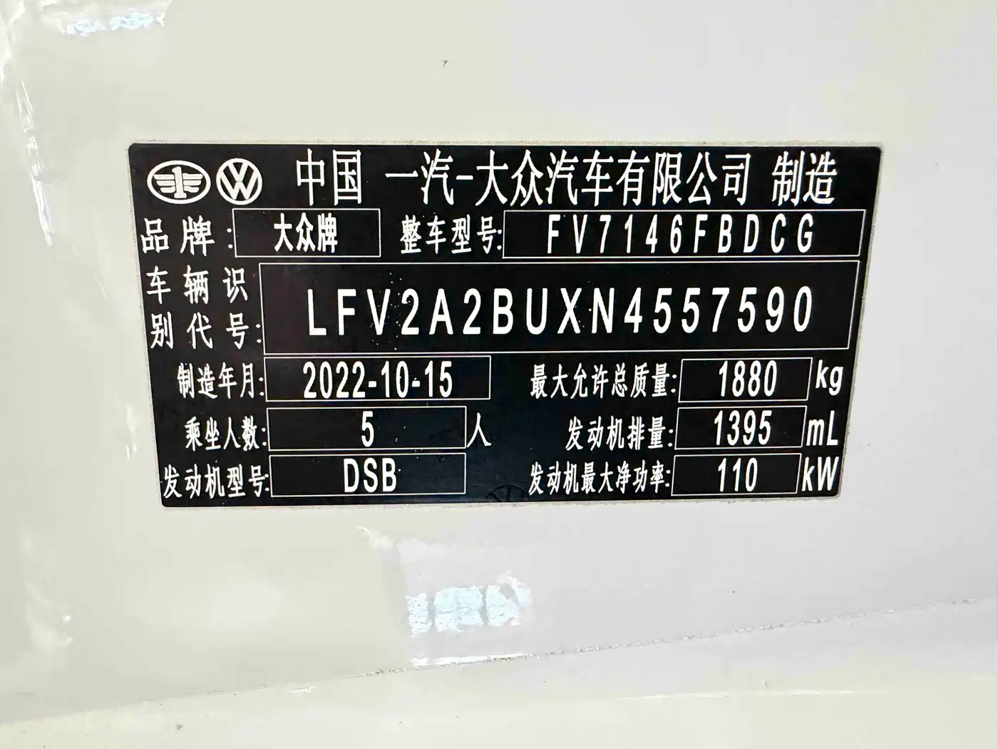Volkswagen Sagitar 2023 Model Year 280TSI DSG Surpass Edition фото 21
