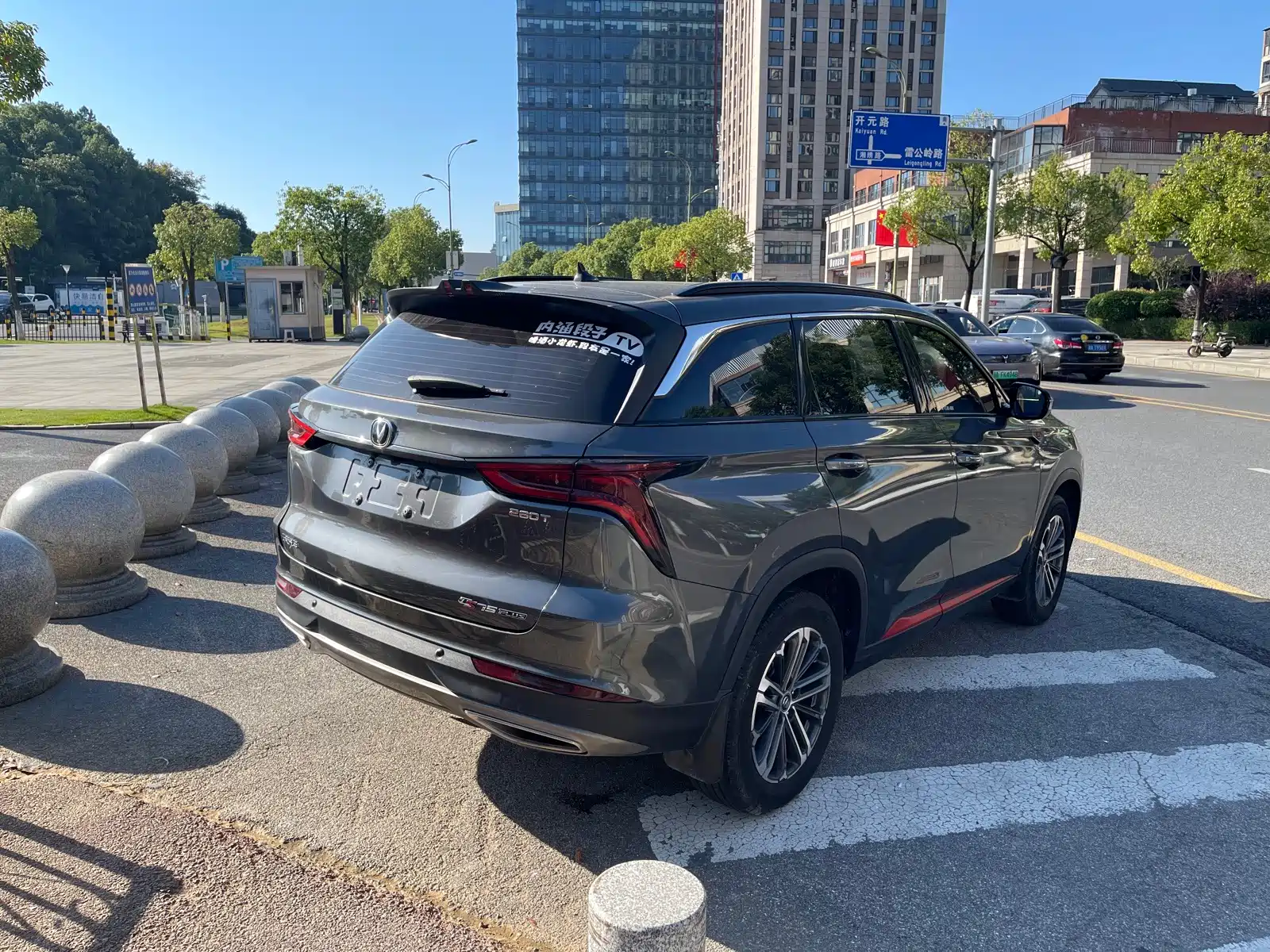 Фото 5 - Changan CS75 PLUS