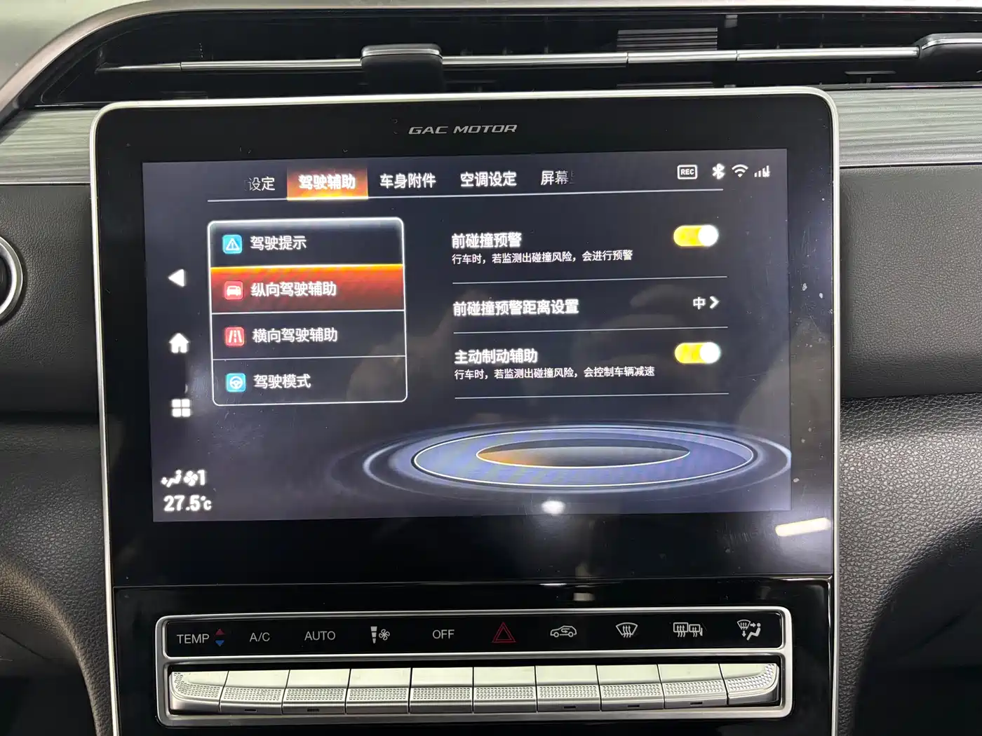 GAC TRUMPCHI GS4 PLUS