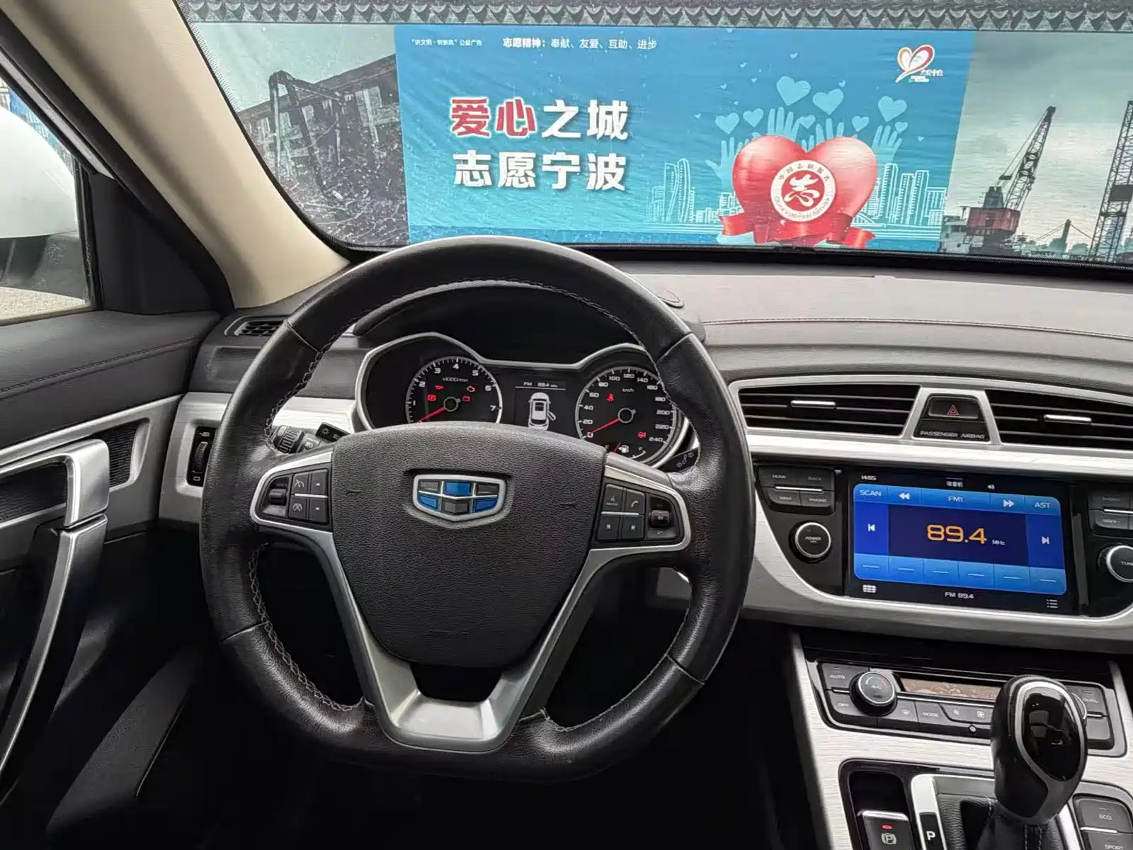 Фото 12 - Geely Atlas