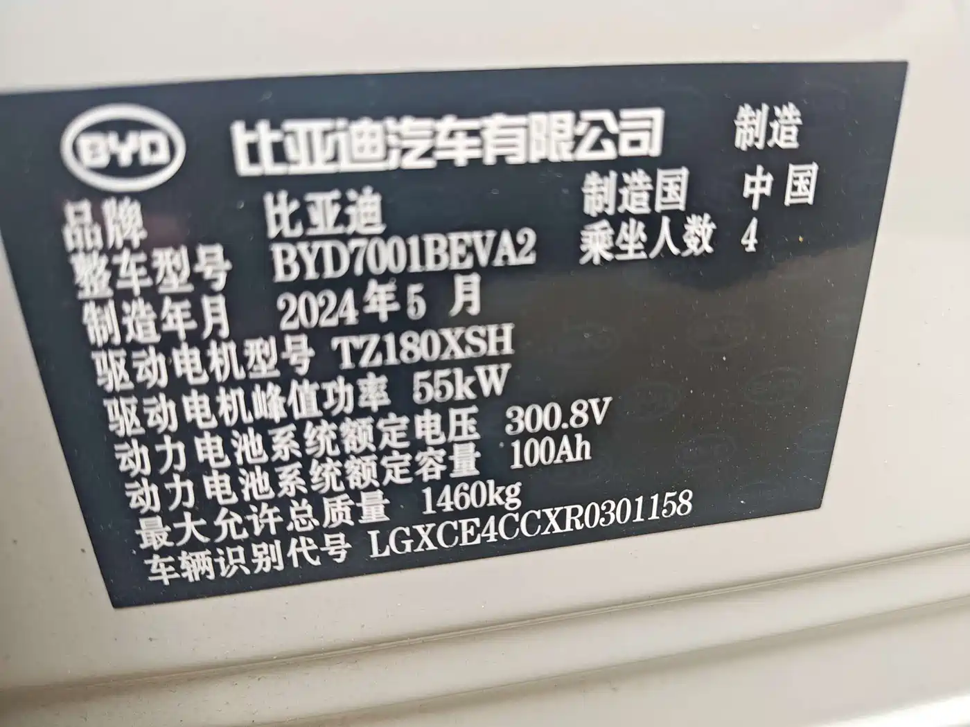 BYD Seagull 2024 Glory Edition 305km Freedom Edition фото 4