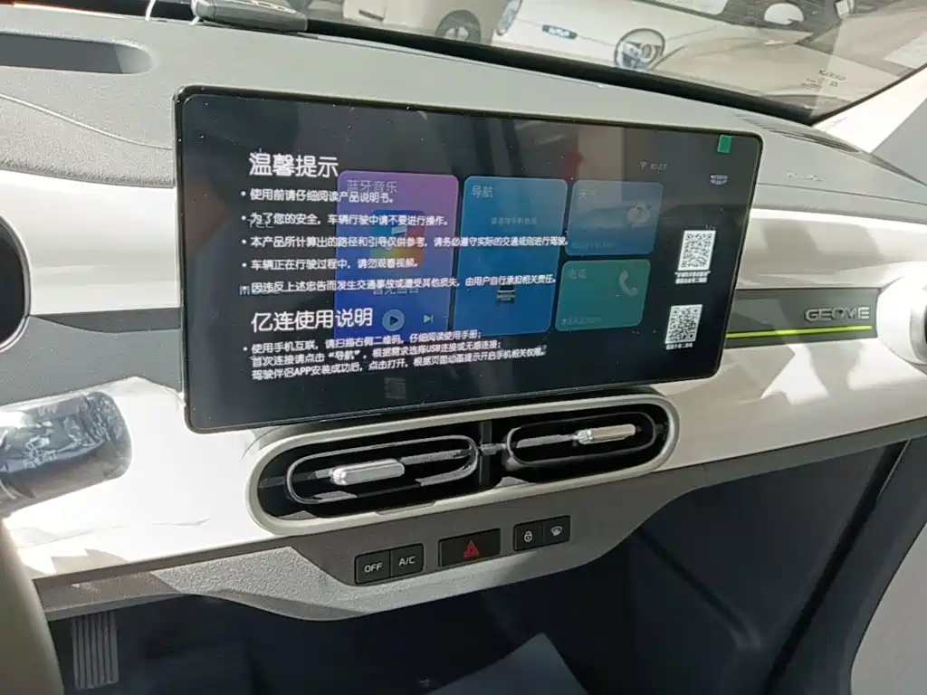 Geely Galaxy Panda 2026 2025 Panda mini 210km Vitality Bear