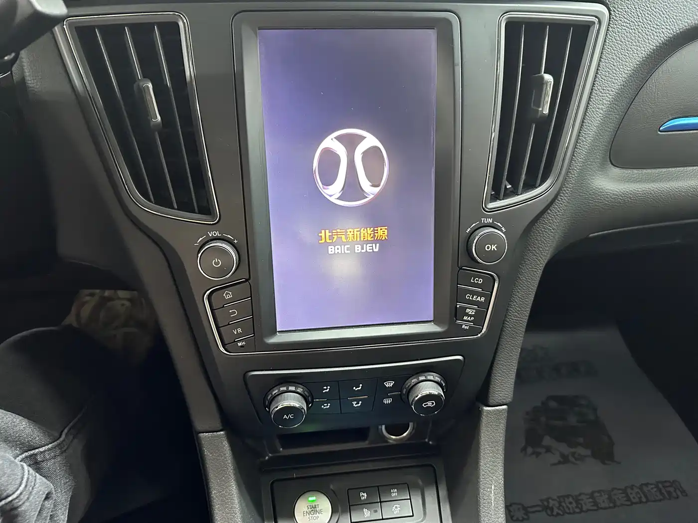 BAIC NEW ENERGY EU