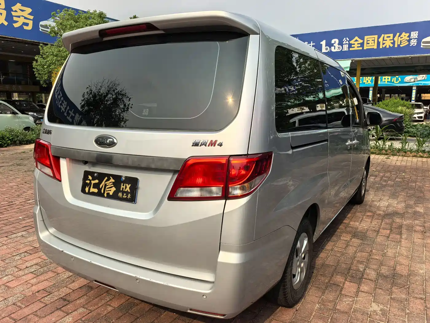 JAC Refine Refine M4 2022 2021 2.0L Manual Business Travel Edition