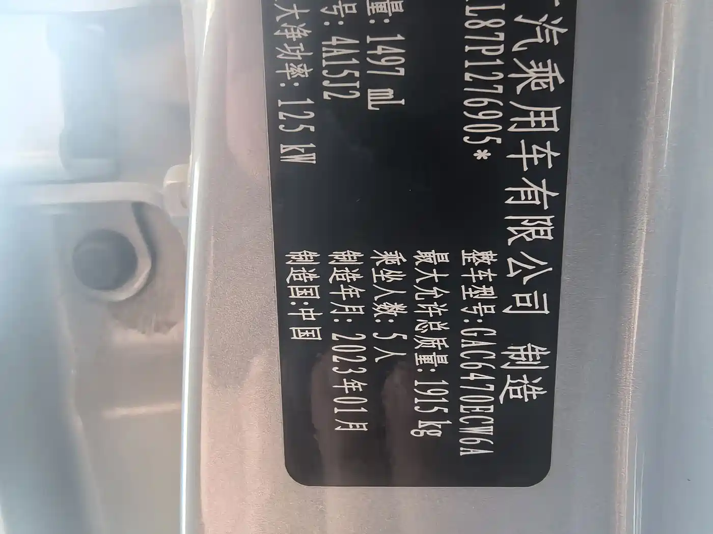 GAC Trumpchi Yingku 2022 Model 1.5T Supernova Pro Edition фото 11