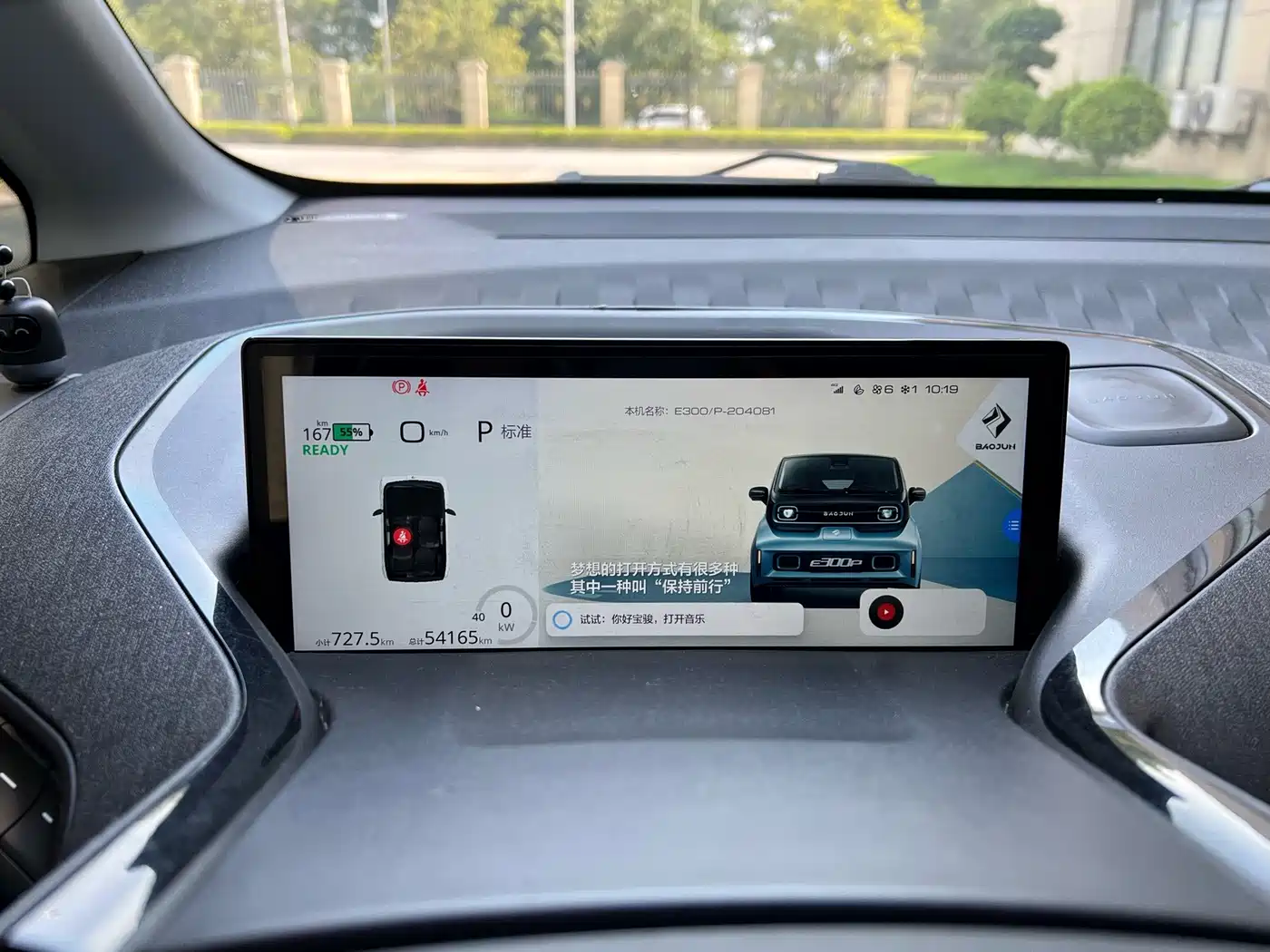 Baojun E300 2021 2020 Stellar Smart Travel Edition
