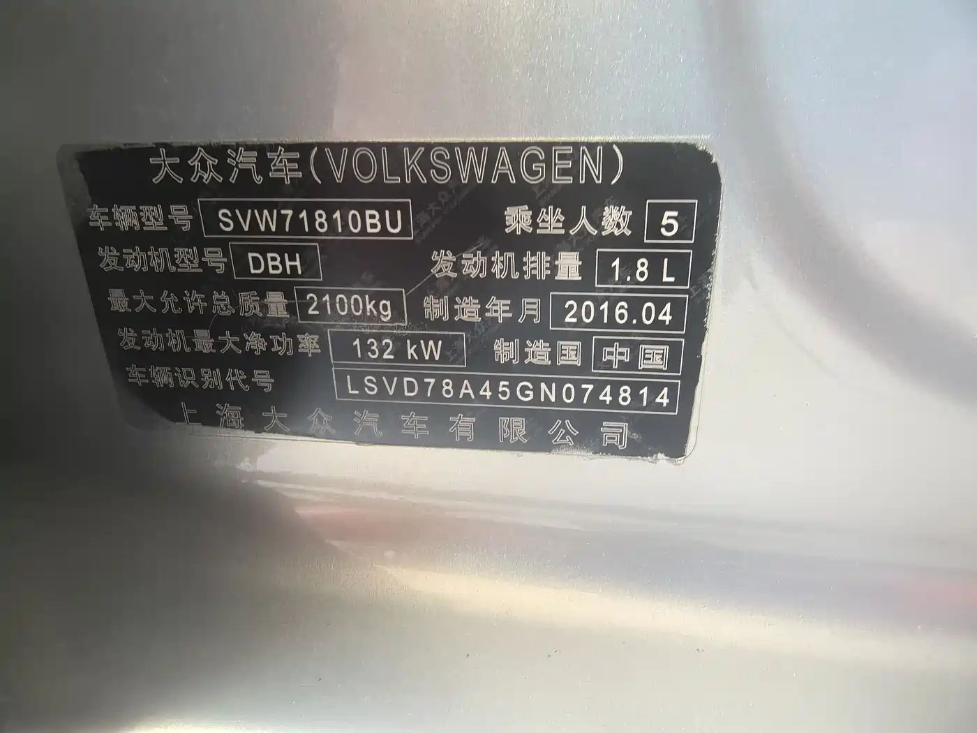 Volkswagen Passat 2016 330TSI DSG Executive Edition фото 9