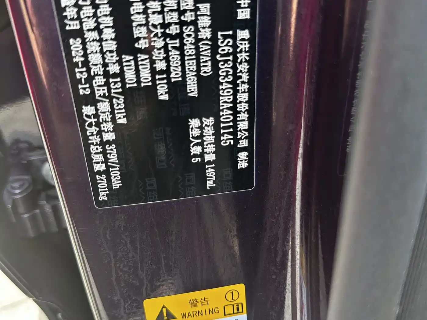 Avatr 07 2024 Ultra Extended Range 4WD фото 27
