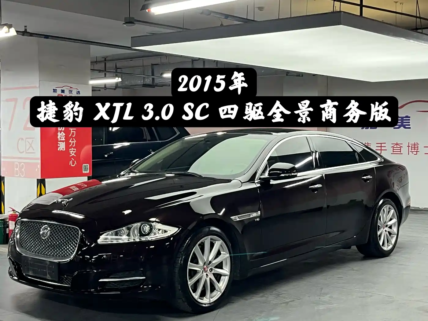 Jaguar XJ 2015 XJL 3.0 SC AWD Panorama Business фото 2