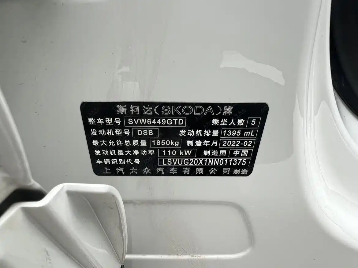 Škoda Karoq 2022 TSI280 Premium Edition фото 13