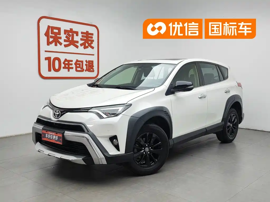 Photo 1 - Toyota RAV4 Rongfang