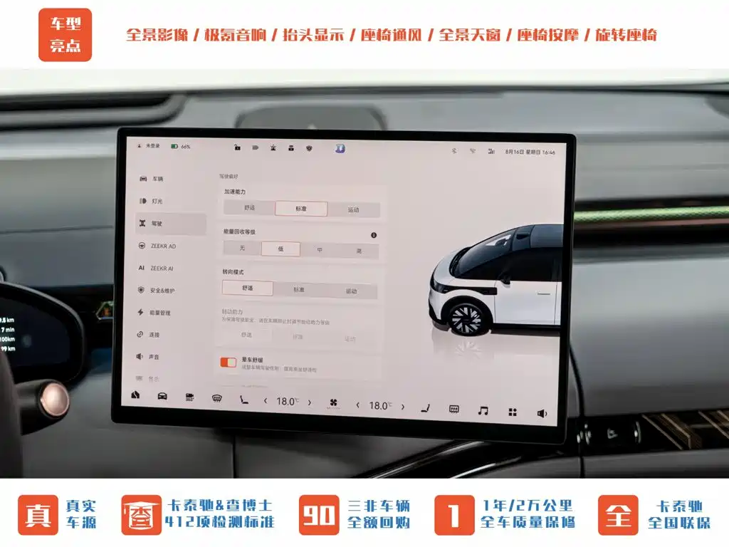 ZEEKR MIX 2026 2025 Smart Driving Edition