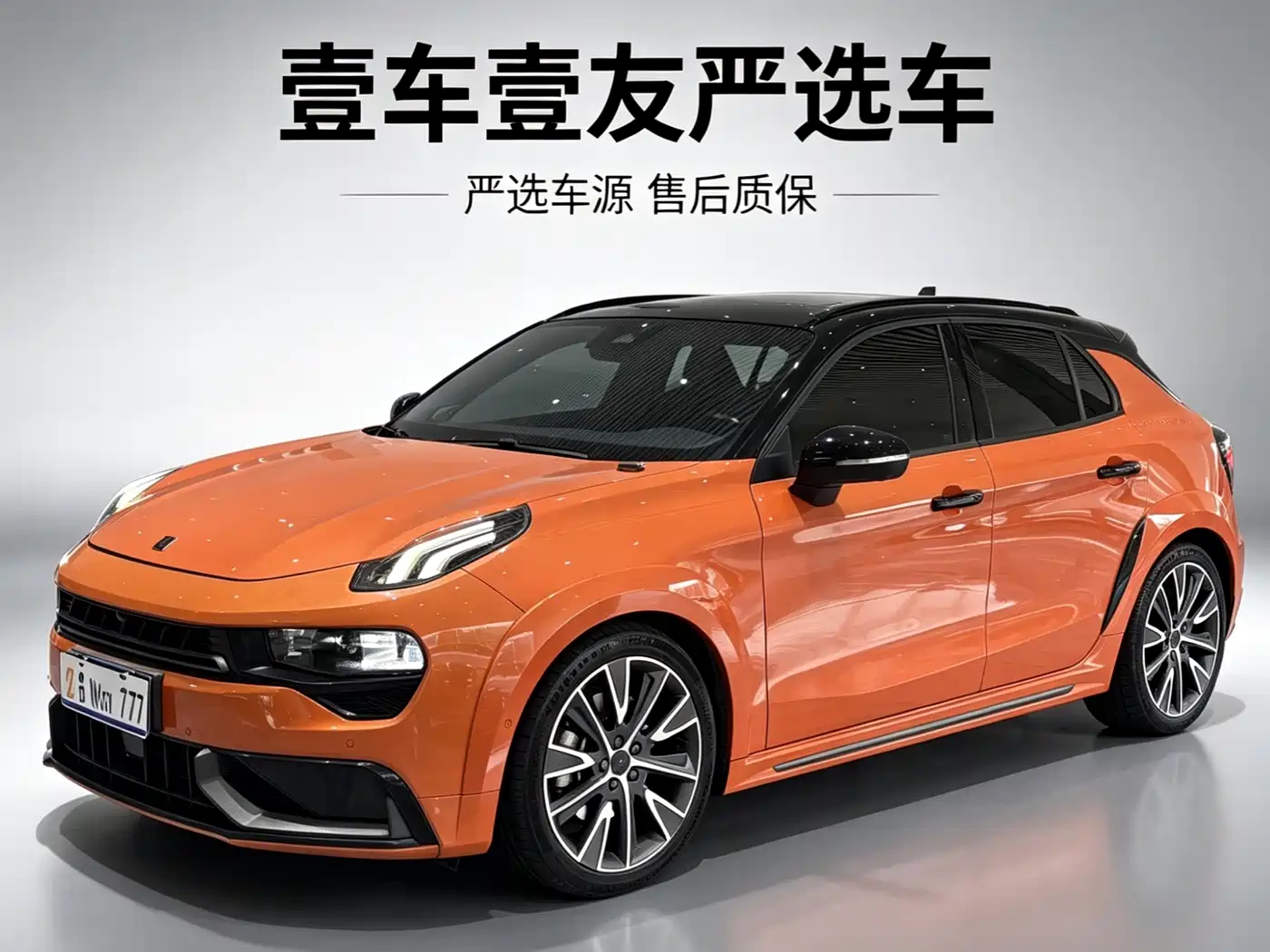 Lynk & Co 02 Hatchback 2021 2.0TD Halo